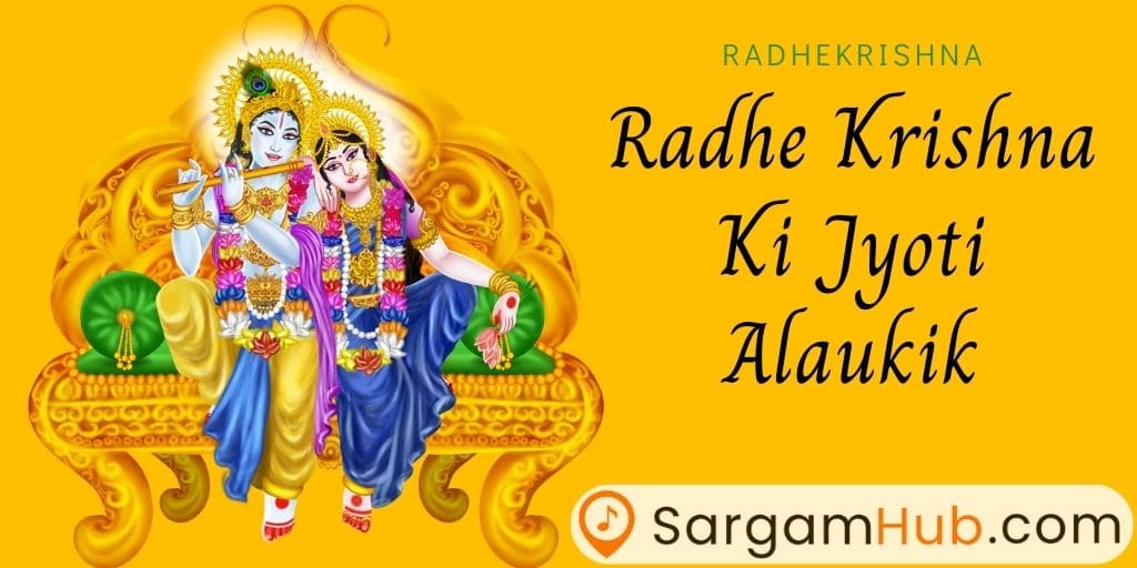 Radhe Krishna Ki Jyoti Alaukik